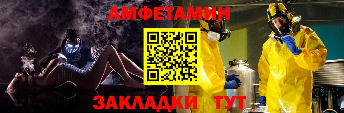 Березники  Amphetamine 98%  Вход с VPN 