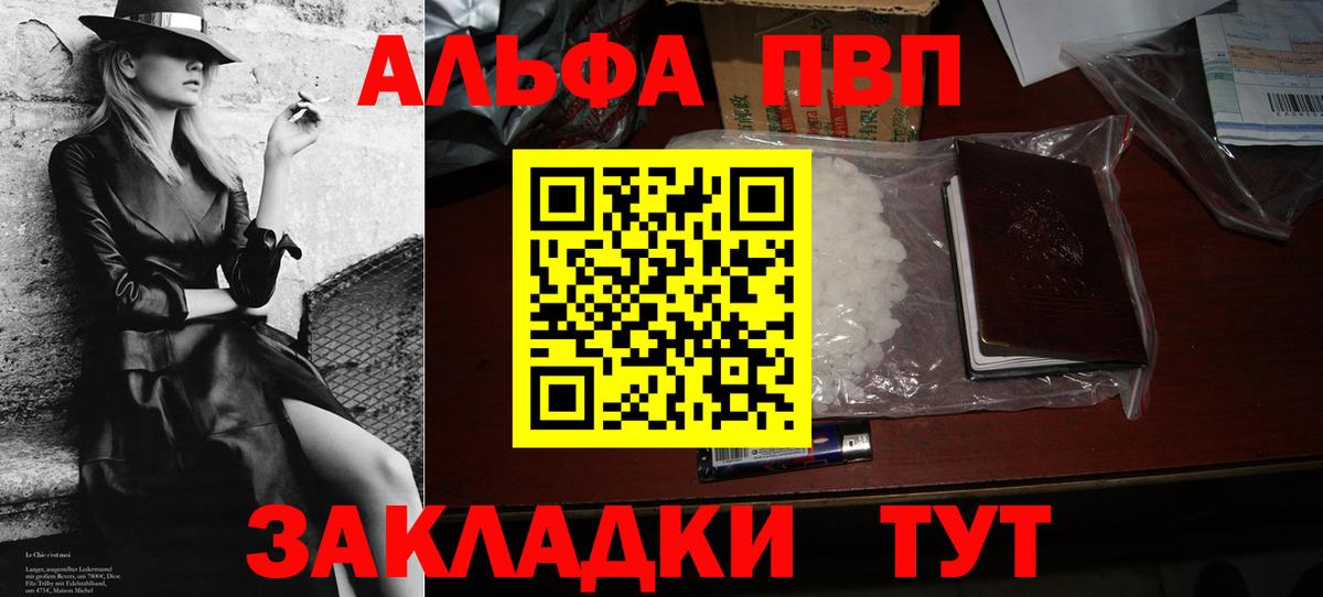 Alpha-PVP VHQ Березники