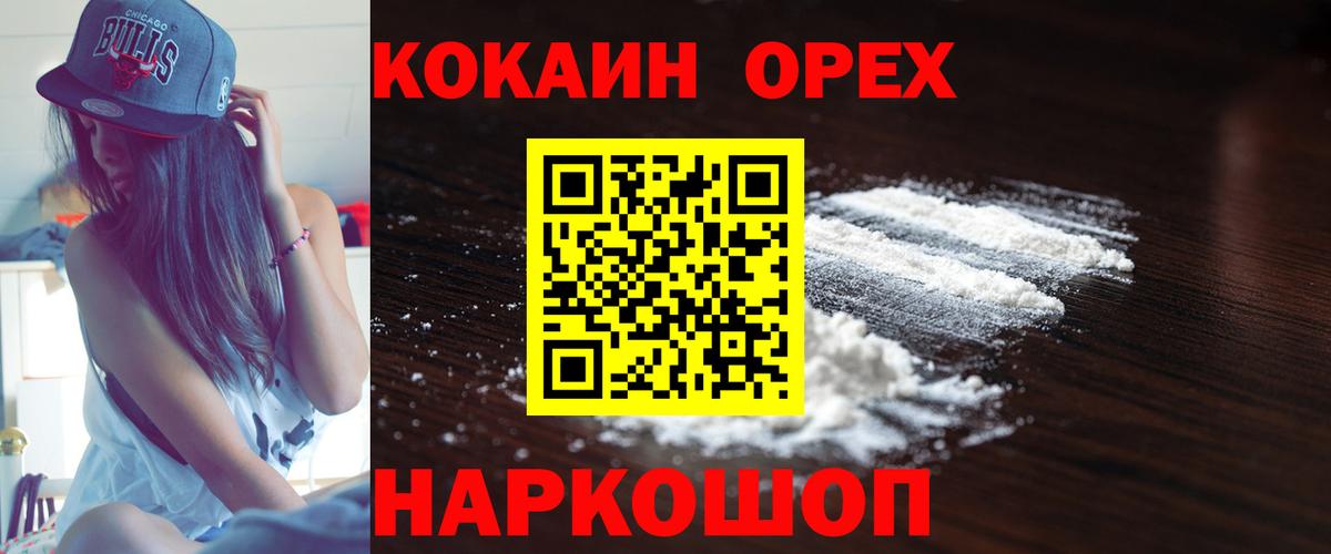 Cocaine Боливия  Вход с VPN  COCAIN VHQ  Березники 