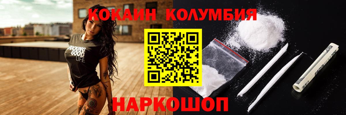 Cocaine Fish Scale Березники