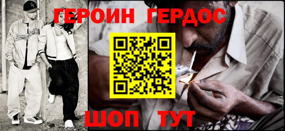 Героин афганец  Вход с VPN  Героин  Березники 
