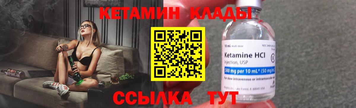 Березники  КЕТАМИН ketamine  даркнет клад  КЕТАМИН VHQ  Вход с VPN 