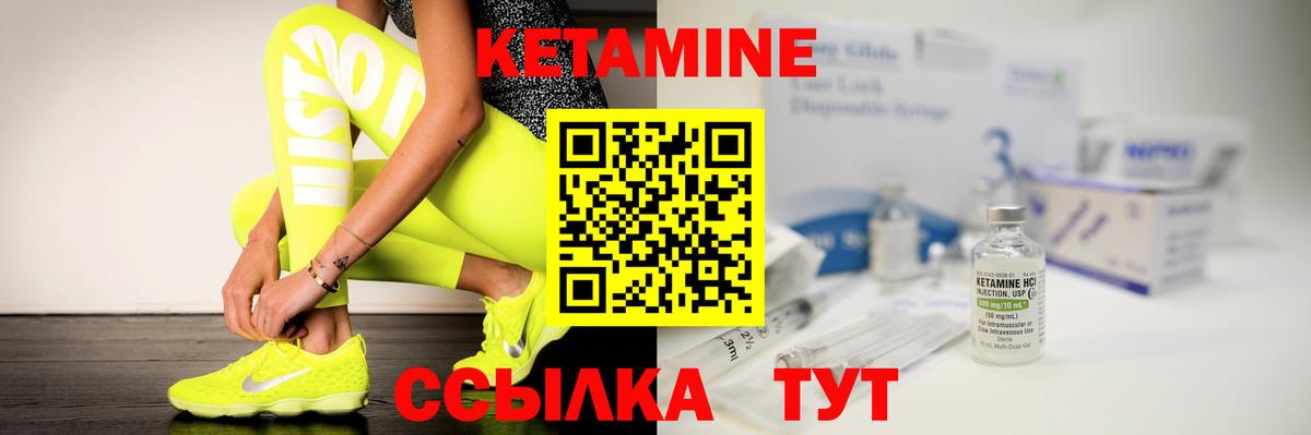 КЕТАМИН VHQ Березники