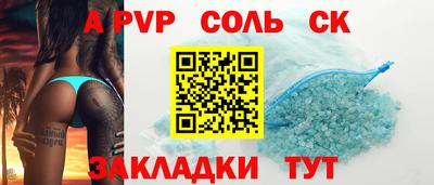 ALPHA PVP Апшеронск