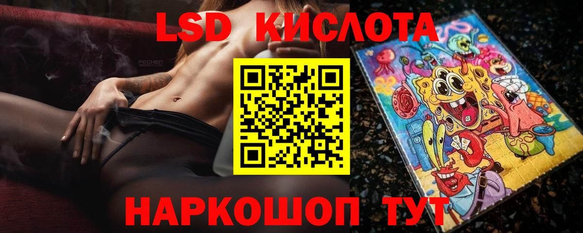 Лсд 25 экстази кислота Березники