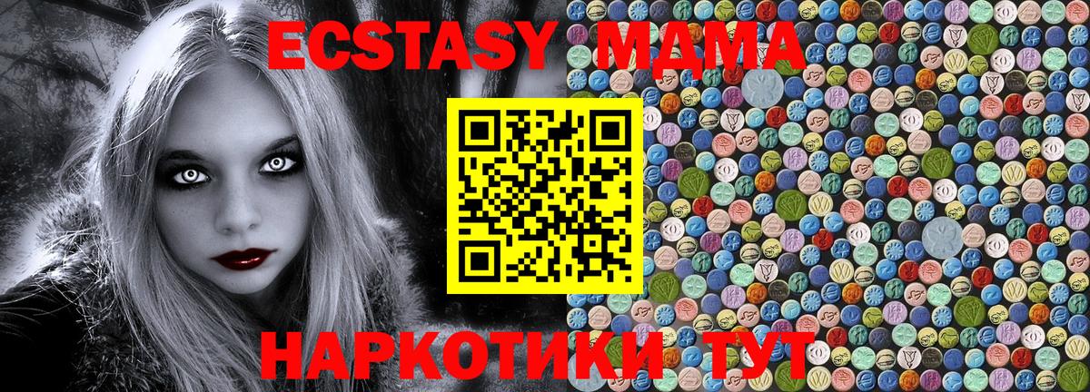 MDMA Molly  МДМА кристаллы  Вход с VPN  Березники 