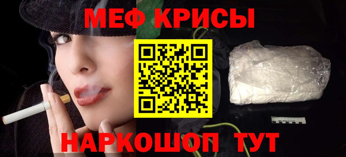 Меф мяу мяу кристаллы Березники