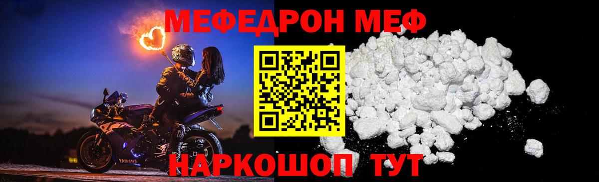Меф мяу мяу  Вход с VPN  Березники 
