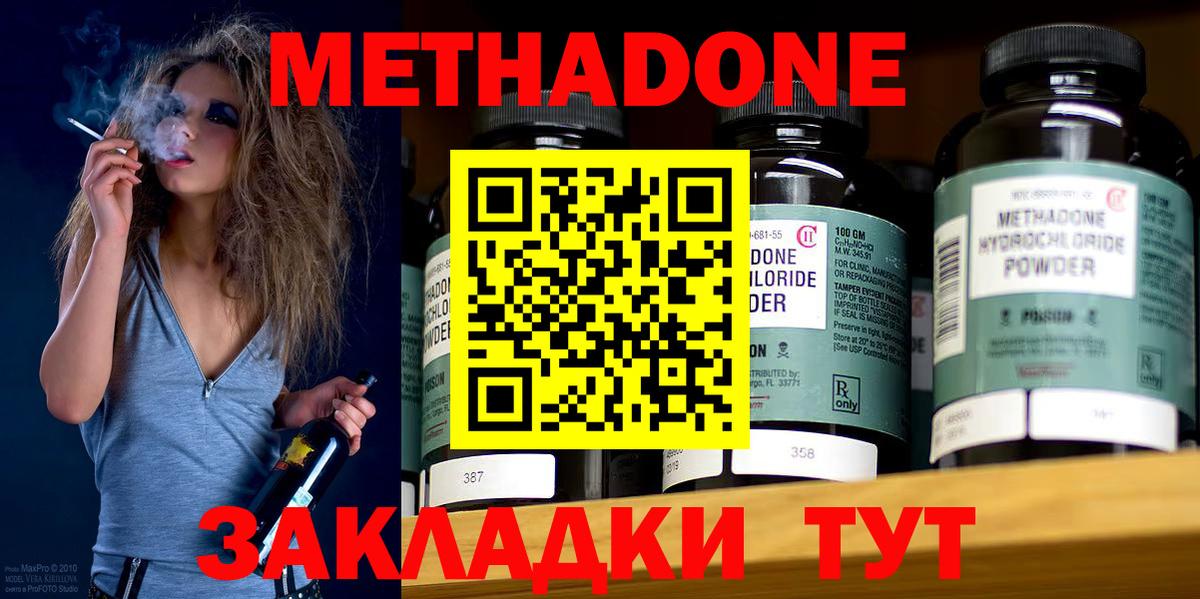 МЕТАДОН мёд Березники