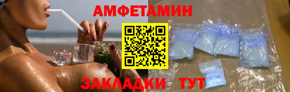 МЕТАМФЕТАМИН кристалл Березники